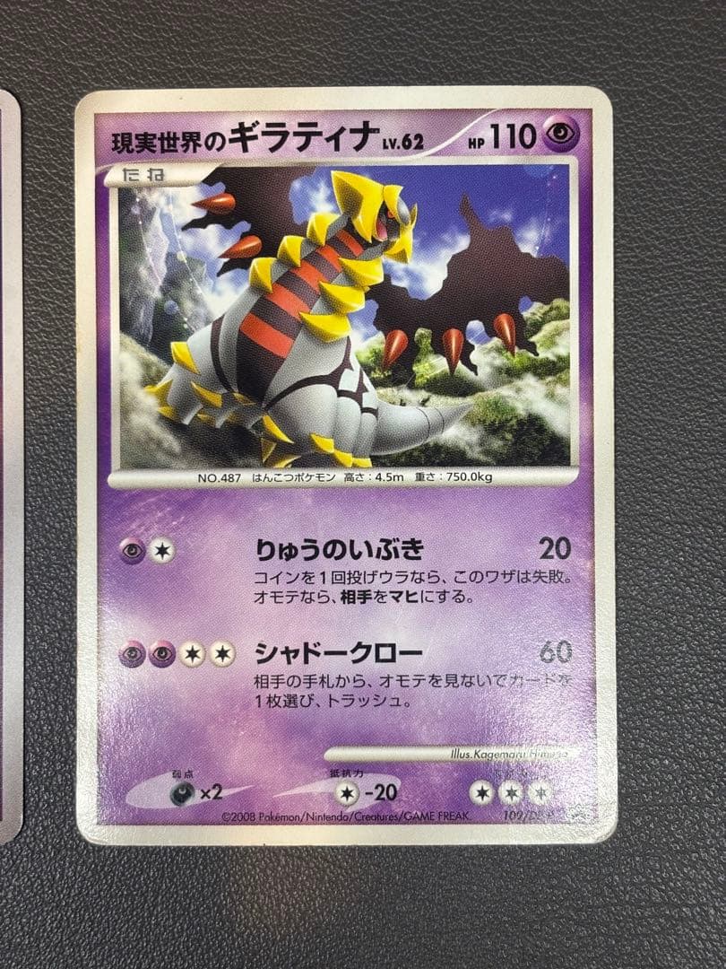 Pokemon Card Game V Sr 2