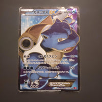 Pok Mon Trading Card Game Ex Sr Xy Y 061/060