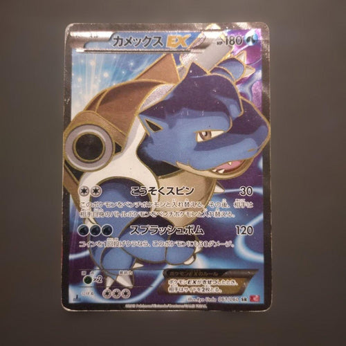 Pok Mon Trading Card Game Ex Sr Xy Y 061/060