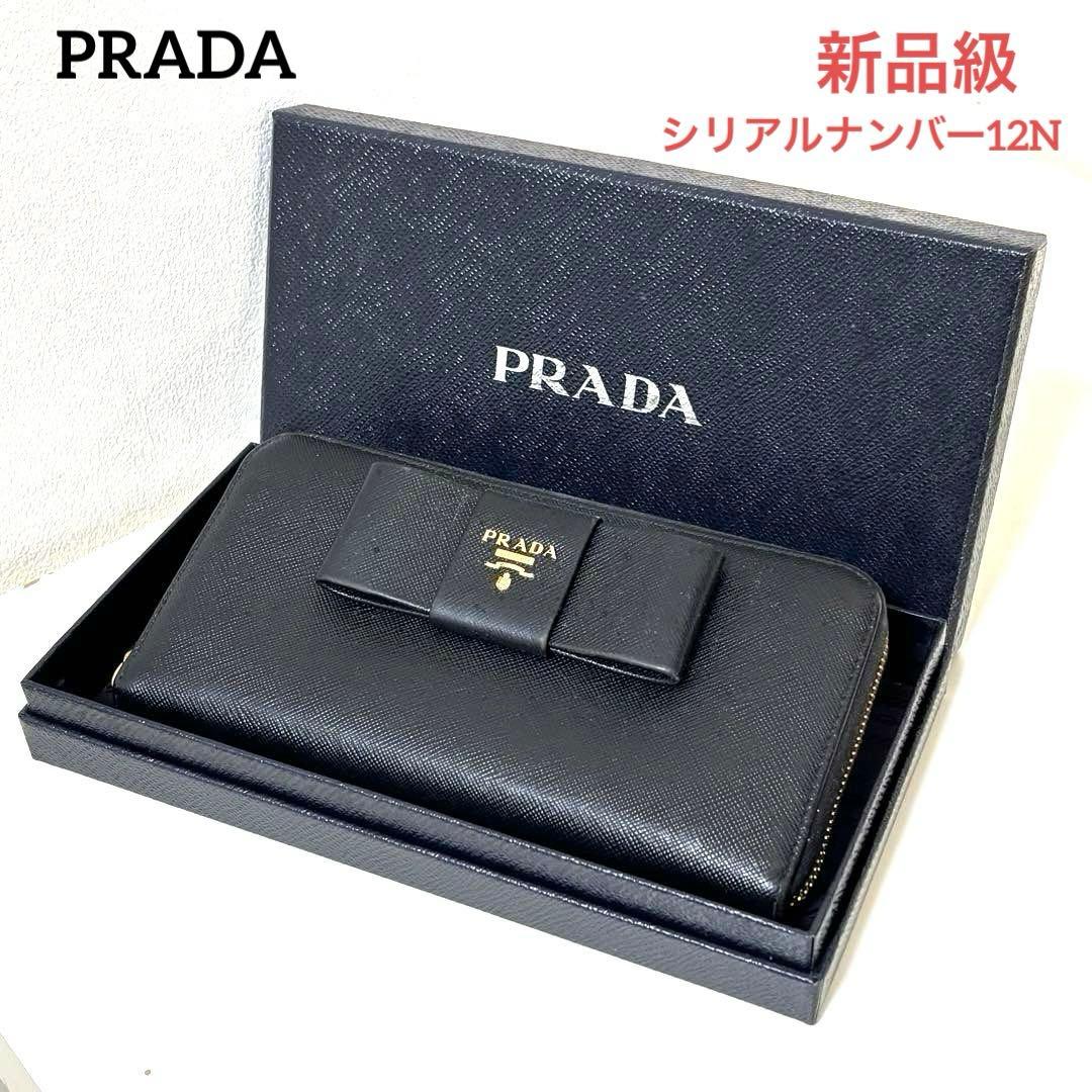 Prada Long Wallets