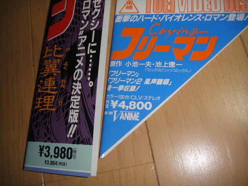 Anime 2 3