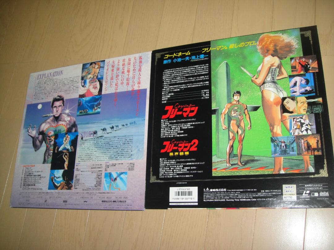 Anime 2 3