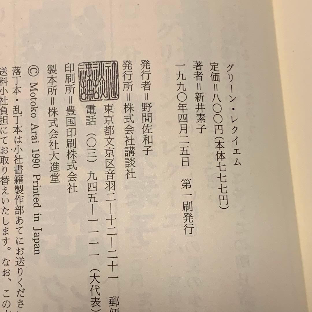 Literature Novels Set