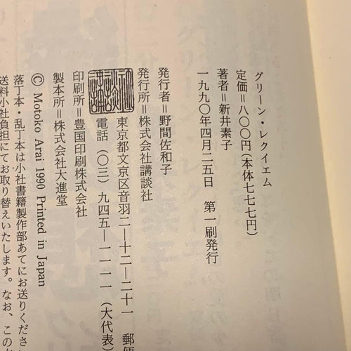 Literature Novels Set