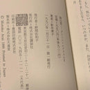 Literature Novels Set