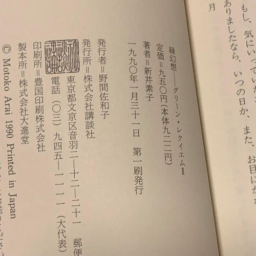 Literature Novels Set