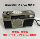 Nikon Compact Cameras (Film) 35Ti