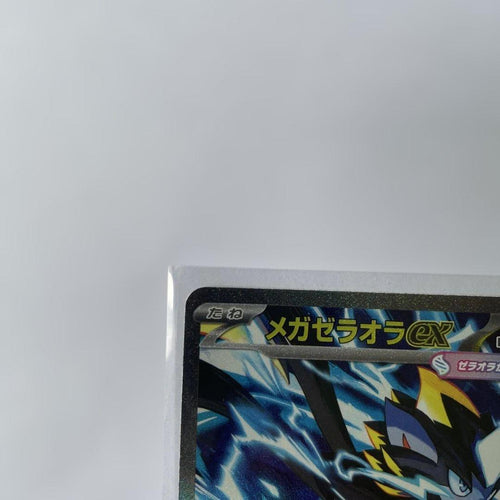 Pok Mon Trading Card Game Ex 112/081 Sar