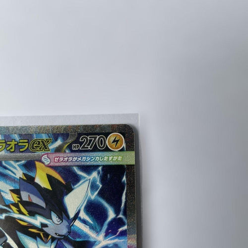 Pok Mon Trading Card Game Ex 112/081 Sar