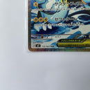 Pok Mon Trading Card Game Ex 112/081 Sar