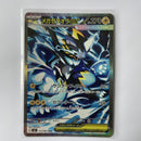 Pok Mon Trading Card Game Ex 112/081 Sar
