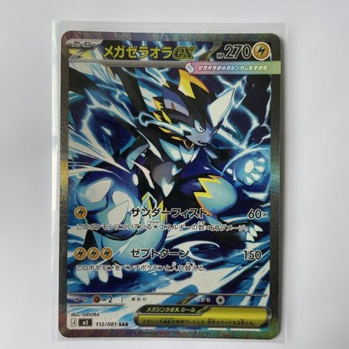 Pok Mon Trading Card Game Ex 112/081 Sar