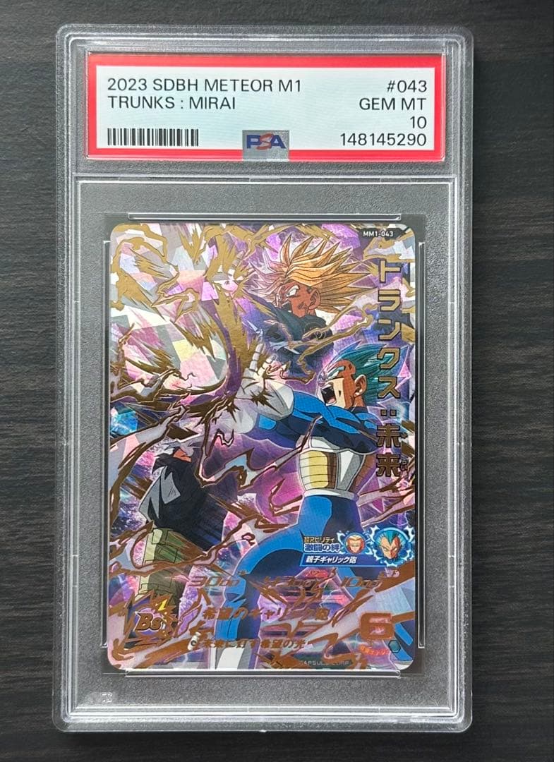 Super Dragon Ball Heroes Psa10 Mm1-043