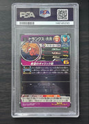 Super Dragon Ball Heroes Psa10 Mm1-043