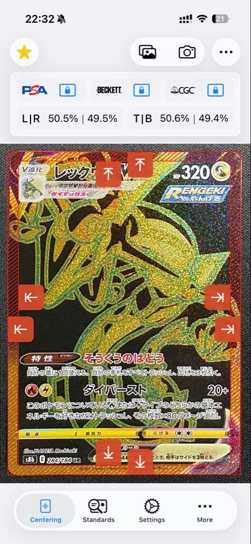 Pok Mon Tcg Trading Card Game Vmax Ur S8B 284/184
