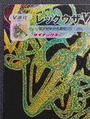 Pok Mon Tcg Trading Card Game Vmax Ur S8B 284/184