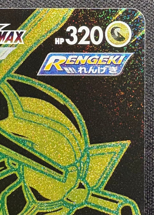 Pok Mon Tcg Trading Card Game Vmax Ur S8B 284/184