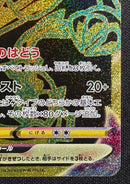 Pok Mon Tcg Trading Card Game Vmax Ur S8B 284/184