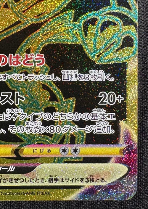 Pok Mon Tcg Trading Card Game Vmax Ur S8B 284/184