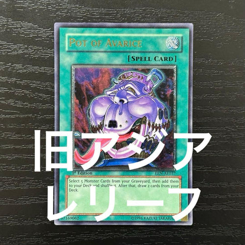 Yu -Gi -Oh! Ocg Duel Monsters 1St