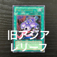 Yu -Gi -Oh! Ocg Duel Monsters 1St