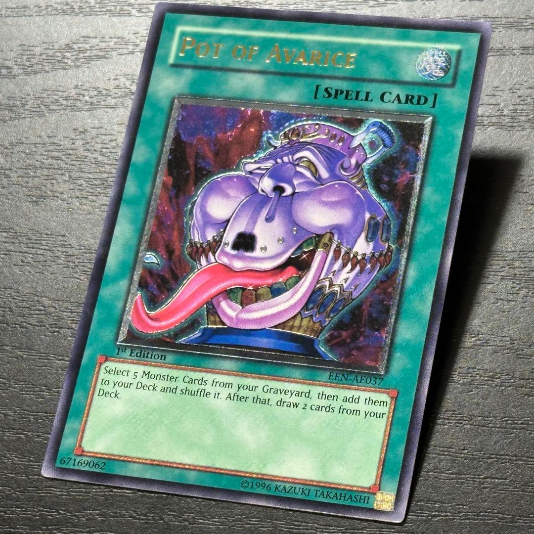 Yu -Gi -Oh! Ocg Duel Monsters 1St