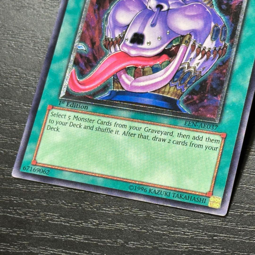 Yu -Gi -Oh! Ocg Duel Monsters 1St