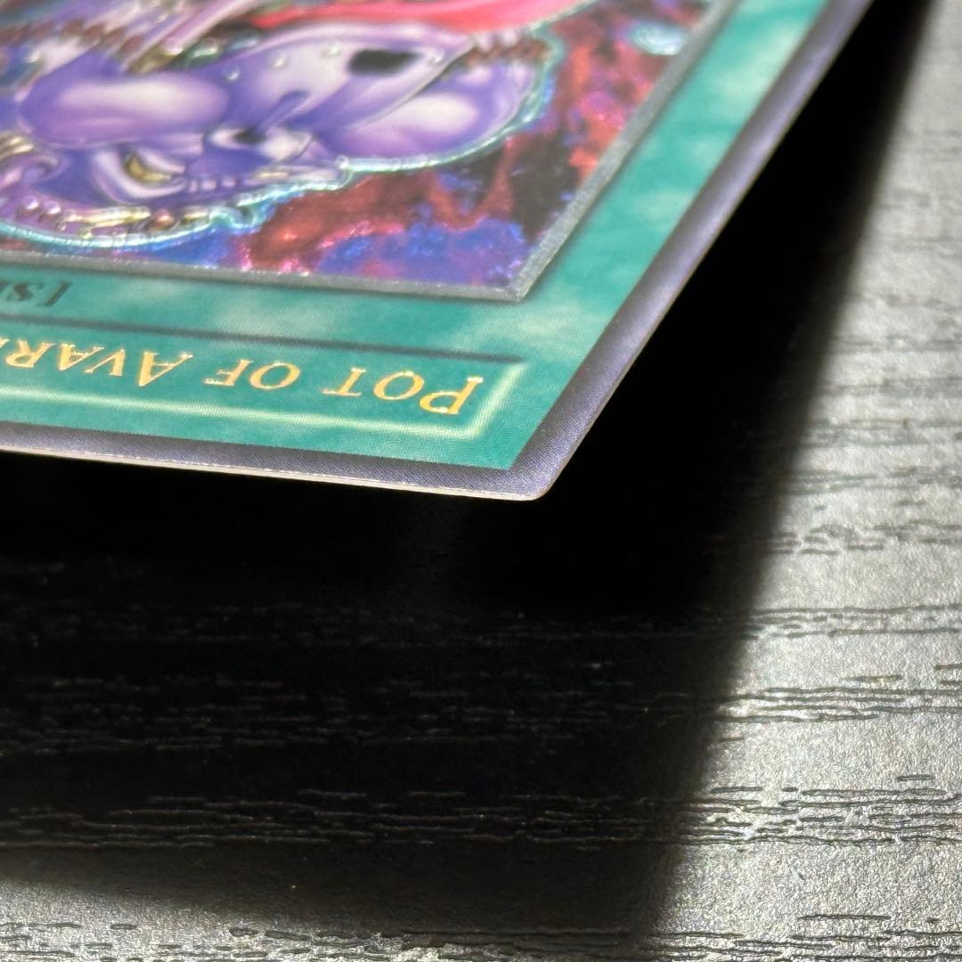 Yu -Gi -Oh! Ocg Duel Monsters 1St