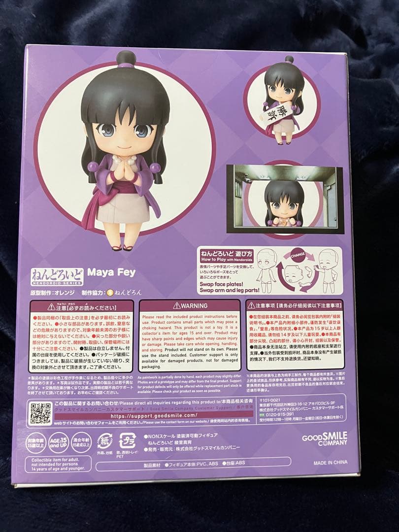 Good Smile Company Game Character