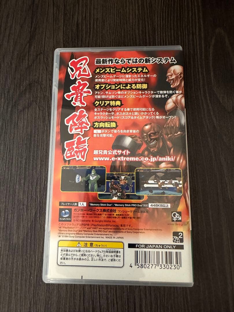 Playstation Portable Games (Physical) Psp