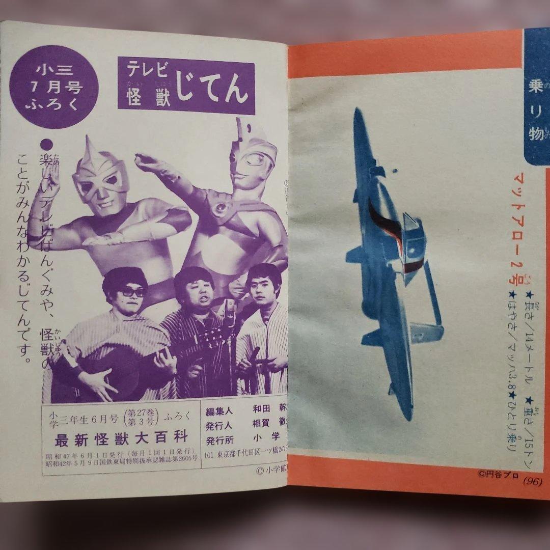 Picture Book Children'S 1972 6 A