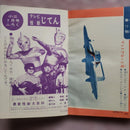 Picture Book Children'S 1972 6 A
