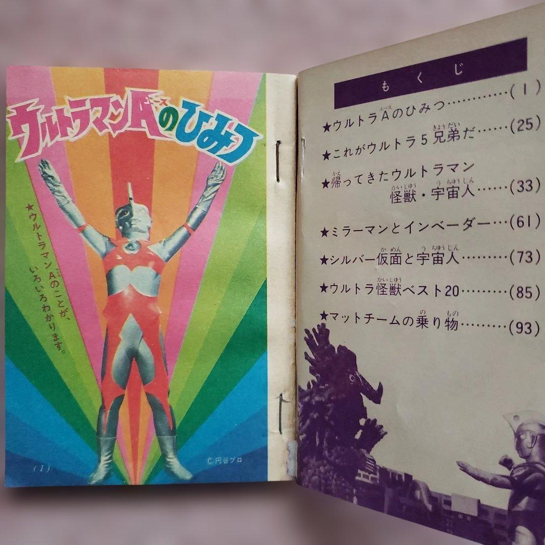 Picture Book Children'S 1972 6 A