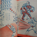 Picture Book Children'S 1972 6 A