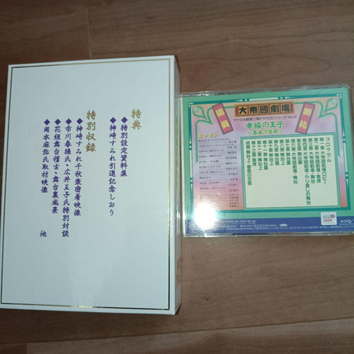 Musicals Theater Dvd Box Cd