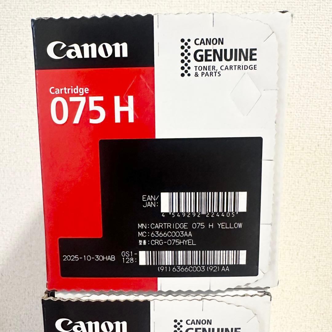 Canon Toner Cartridges 075H 4
