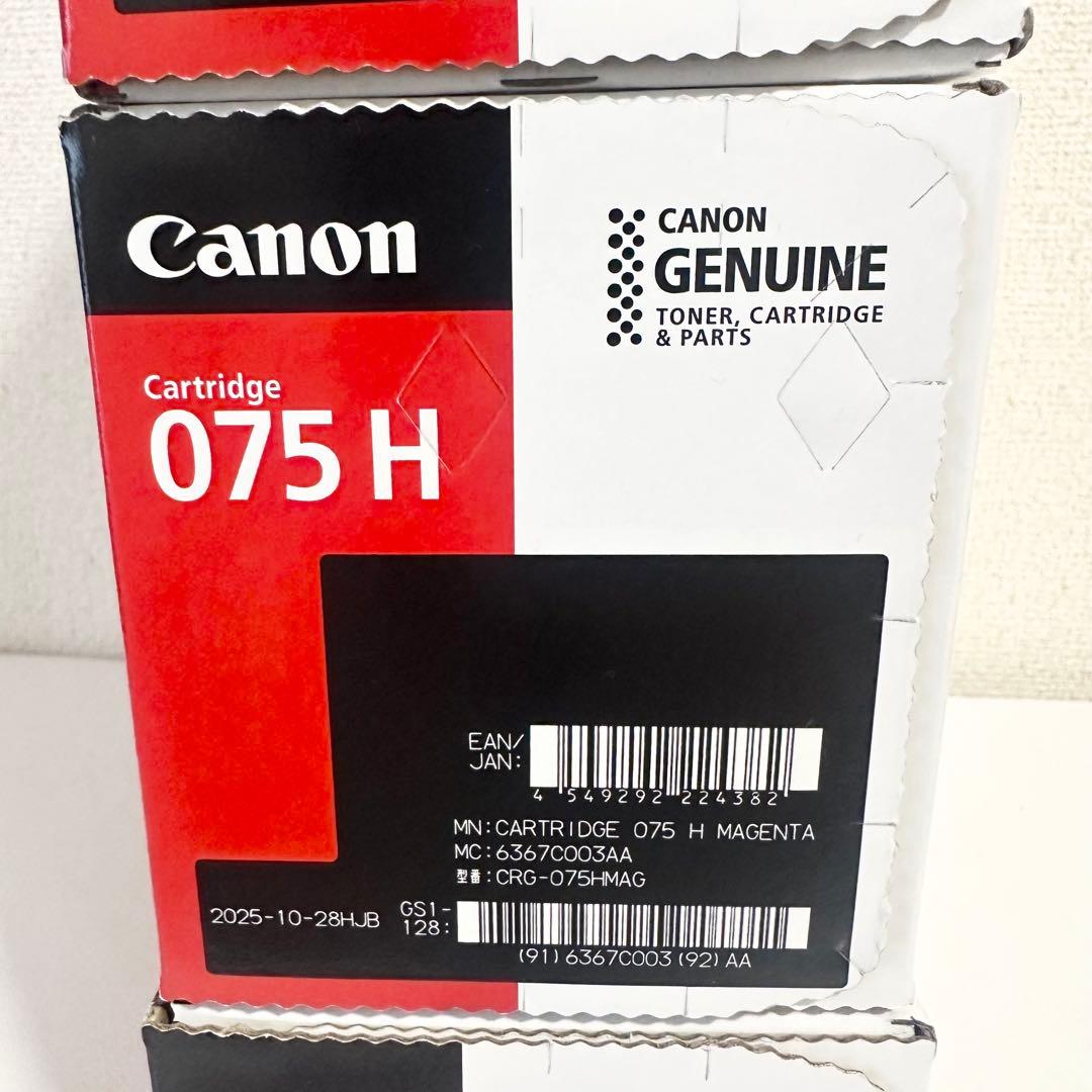 Canon Toner Cartridges 075H 4