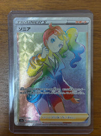 Pok Mon Trading Card Game Hr Vmax