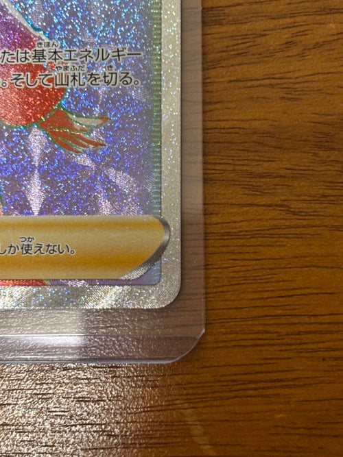 Pok Mon Trading Card Game Hr Vmax