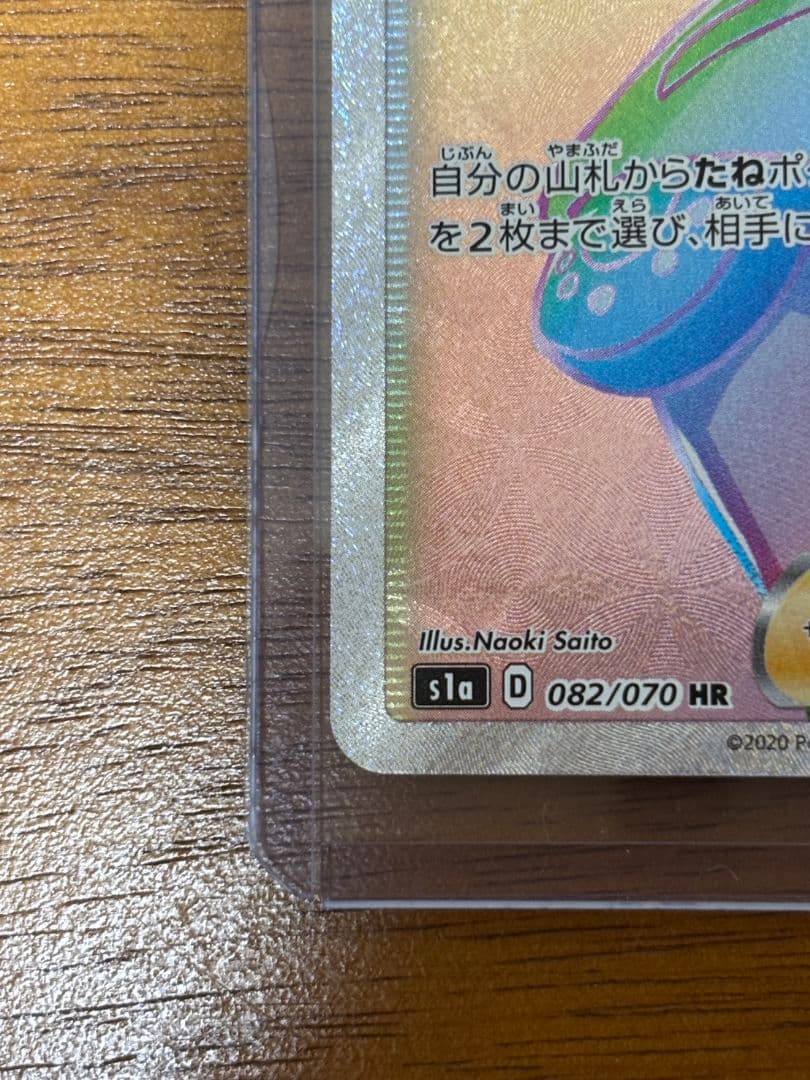 Pok Mon Trading Card Game Hr Vmax