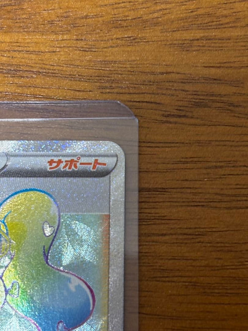 Pok Mon Trading Card Game Hr Vmax