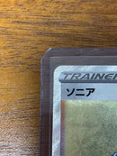 Pok Mon Trading Card Game Hr Vmax