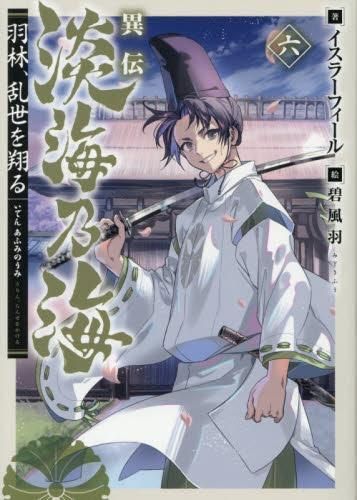 Literature Novel 6