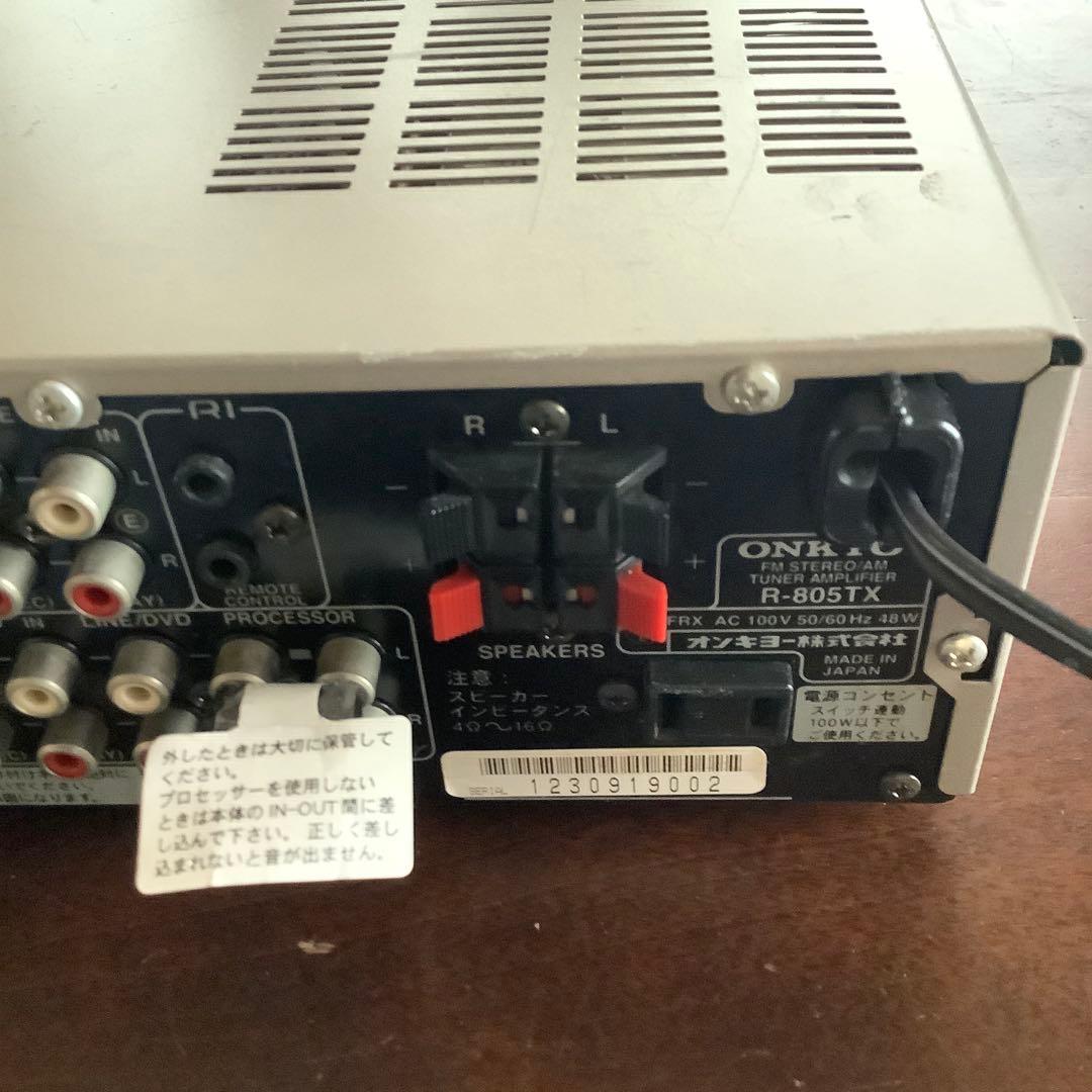 Onkyo Integrated Amplifiers R-805Tx