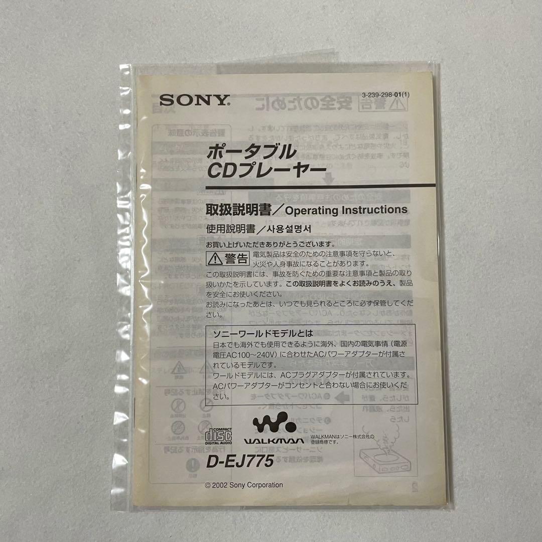 Sony Portable Cd Player D-Ej775