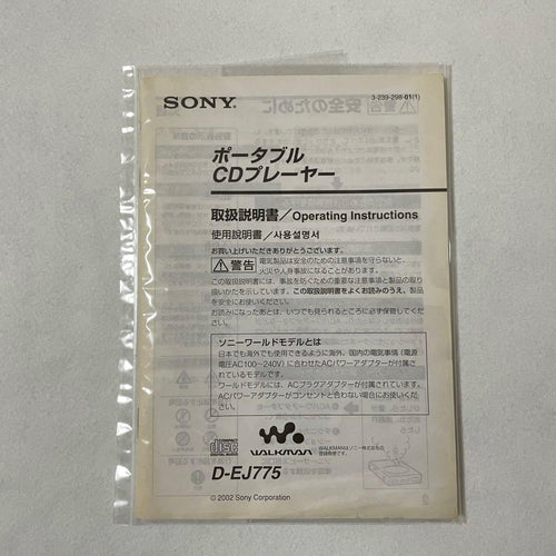 Sony Portable Cd Player D-Ej775