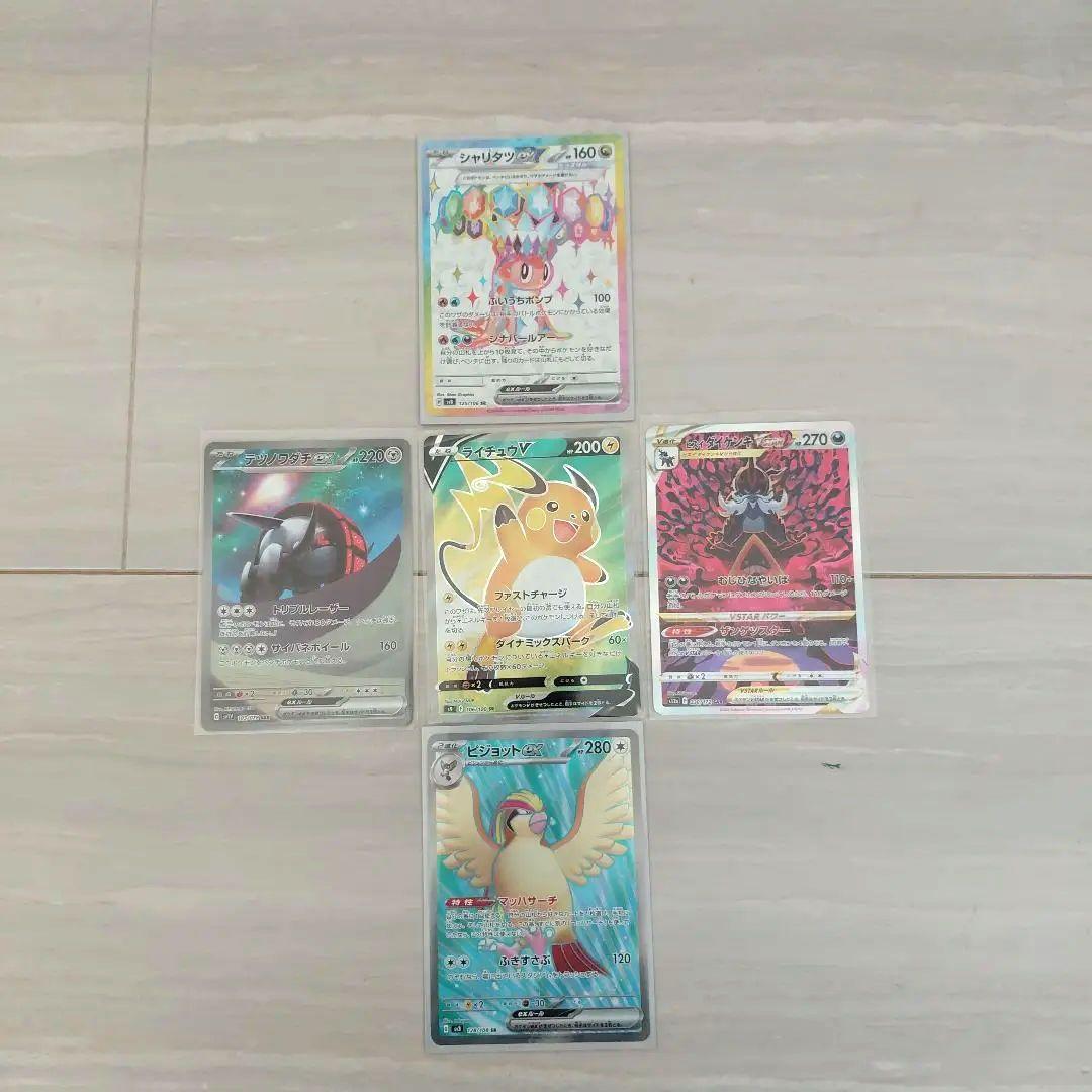 Pokemon Card Game Sr 31 Rr60 Sar6