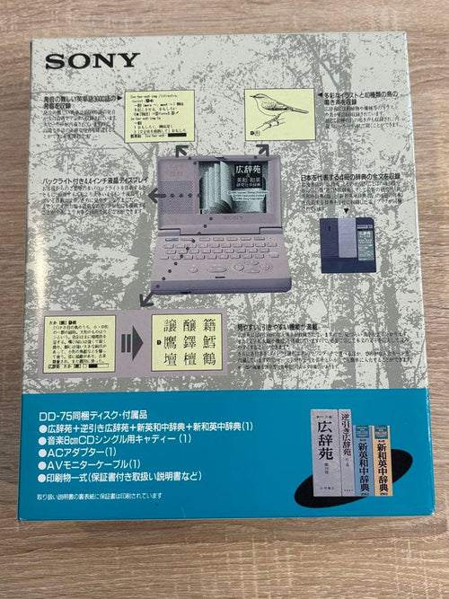 Sony Electronic Dictionaries Dd-75