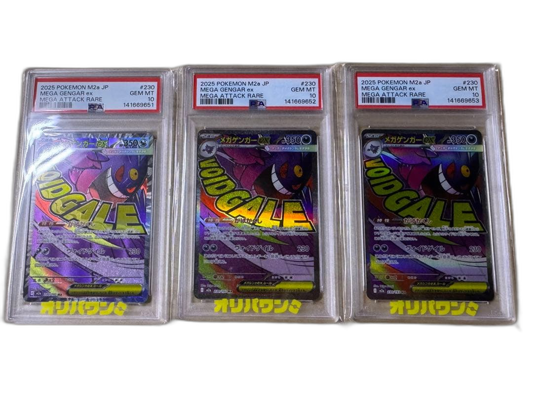 Pokemon Card Game Psa10 Ex Mega