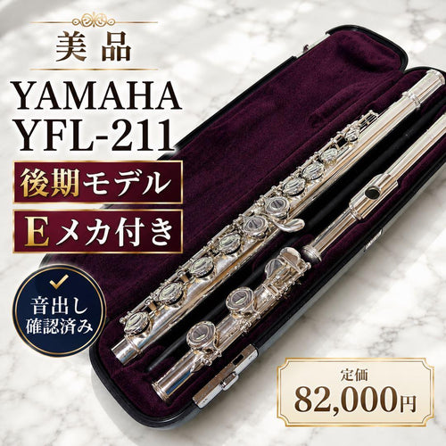 Yamaha Flutes Yfl-211 E